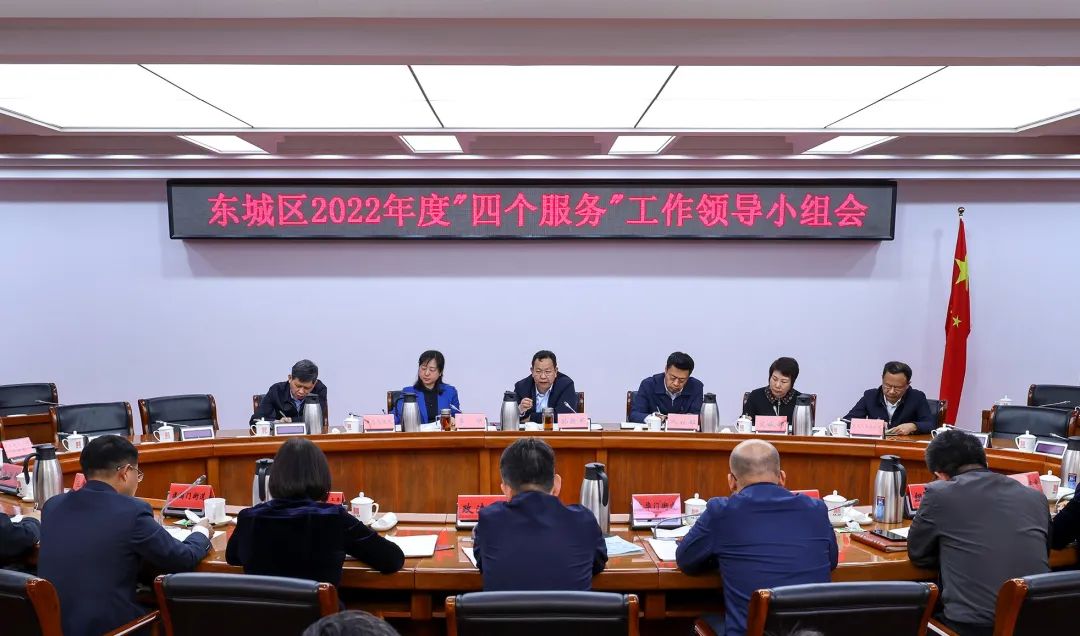 务实、服务、共赢！就做好“四个服务”，孙新军在领导小组会上这样强调.png
