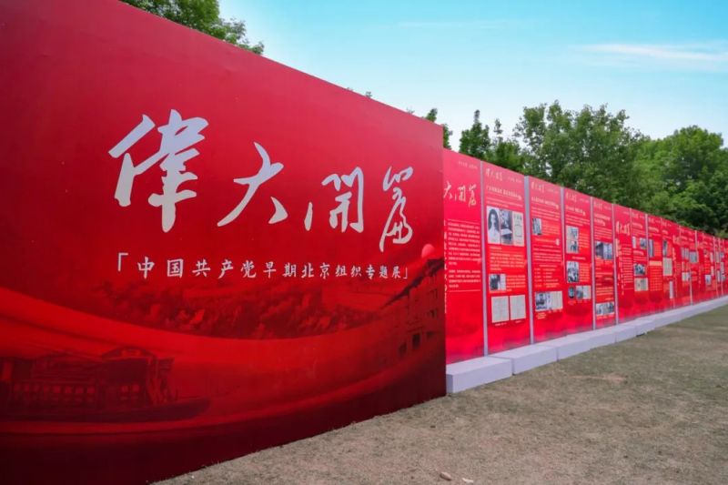 游学东城博物馆，让红色文化直抵人心6.jpg