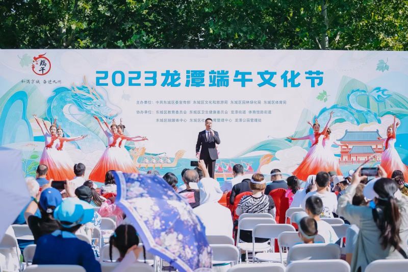 品味端午，传承文化！东城区2023龙潭端午文化节精彩启幕 (1).jpg