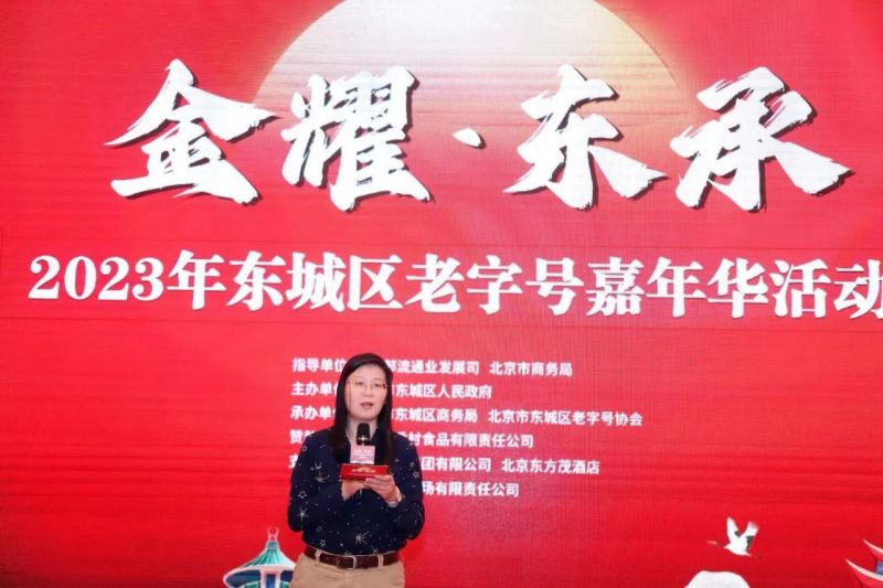 快来“嗨一夏”！“金耀·东承”2023年东城区老字号嘉年华活15.jpg