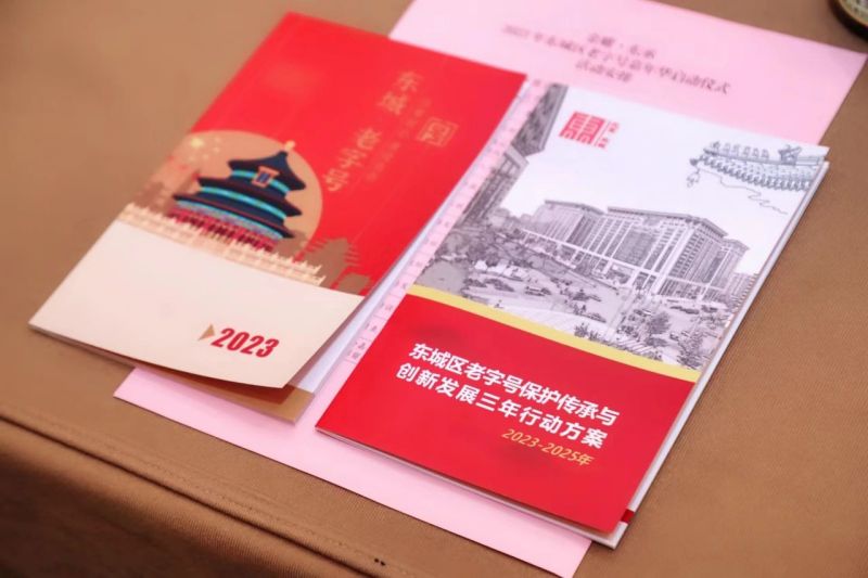 百年以上老字号品牌36个！未来三年，东城老字号还将实现这些“9.jpg