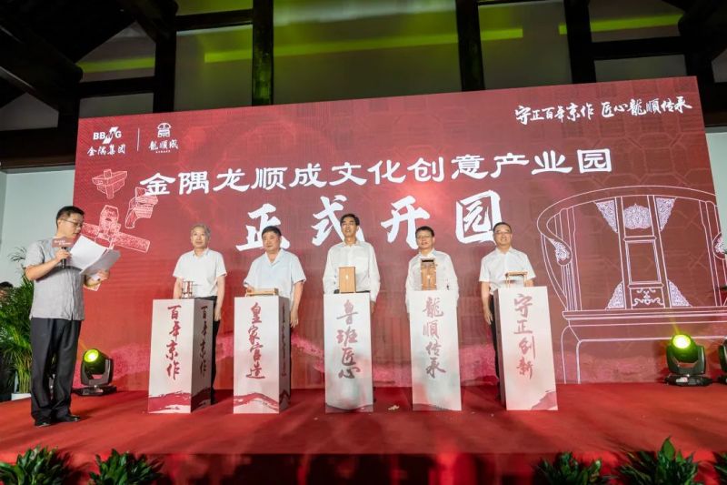 南中轴再添文化新地标！金隅龙顺成文创园开园，汇集京作、京韵、京味儿文化新体验.jpg