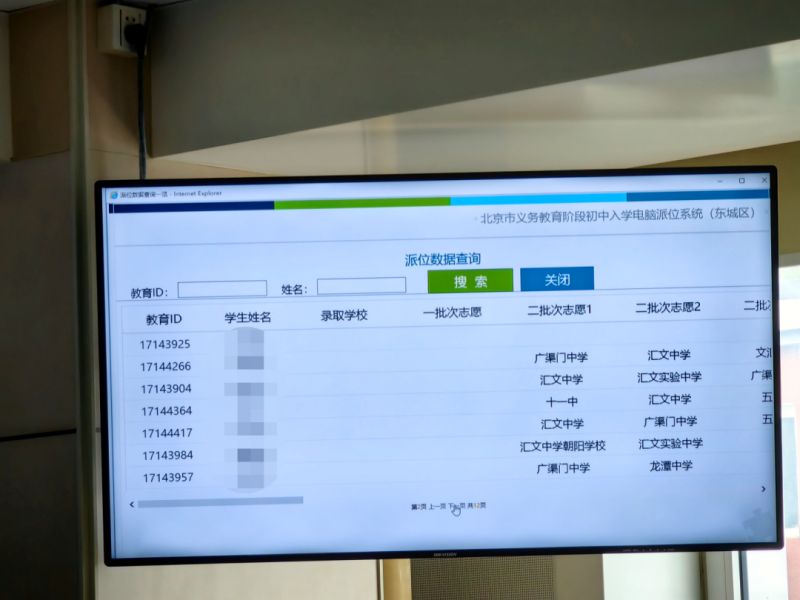 东城区5779名学生参与小升初派位！3.jpg