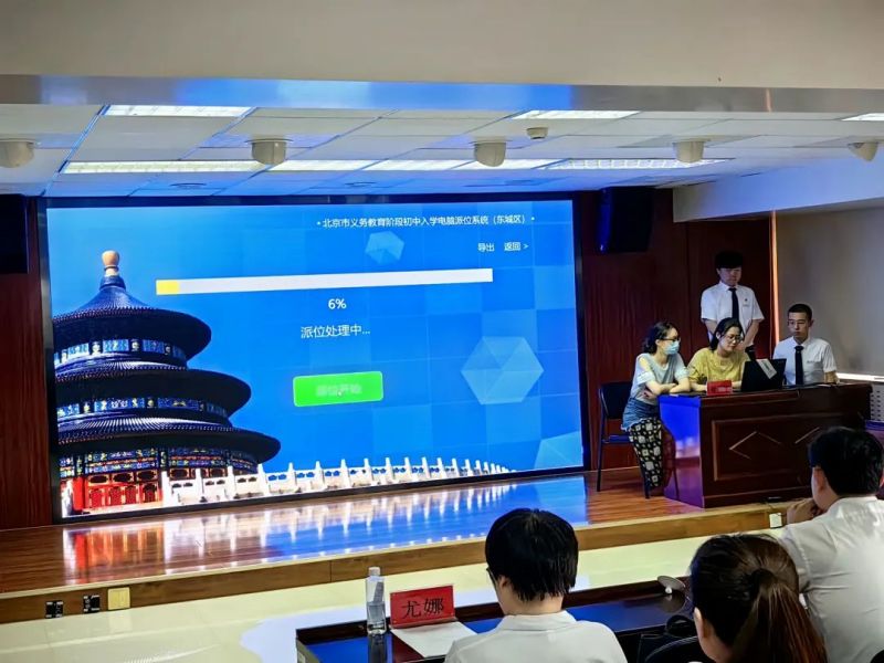 东城区5779名学生参与小升初派位！5.jpg