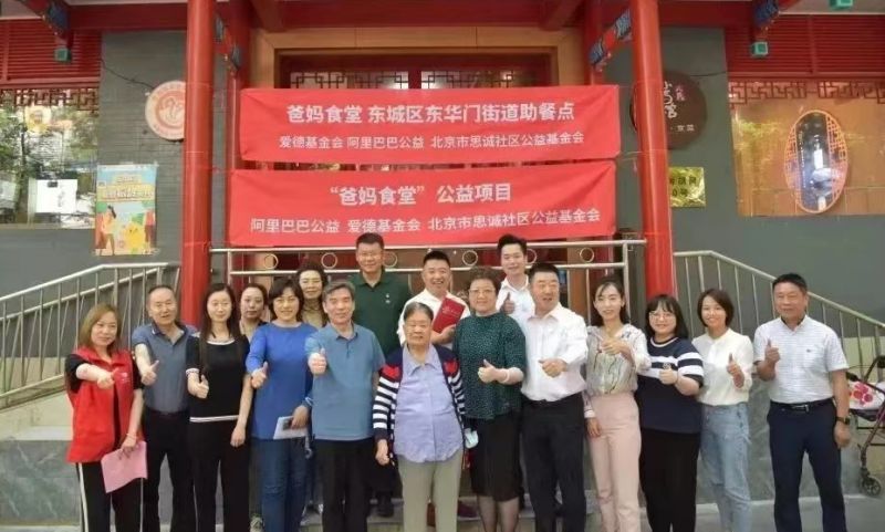 爸妈吃饭不用愁！东城79家养老助餐点帮您解烦忧2.jpg