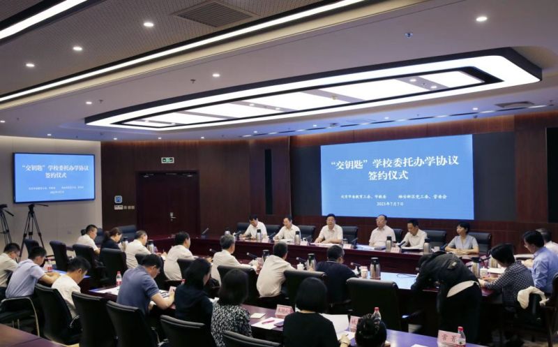 史家胡同小学雄安校区将开学纳新，高颜值校园抢先看.jpg