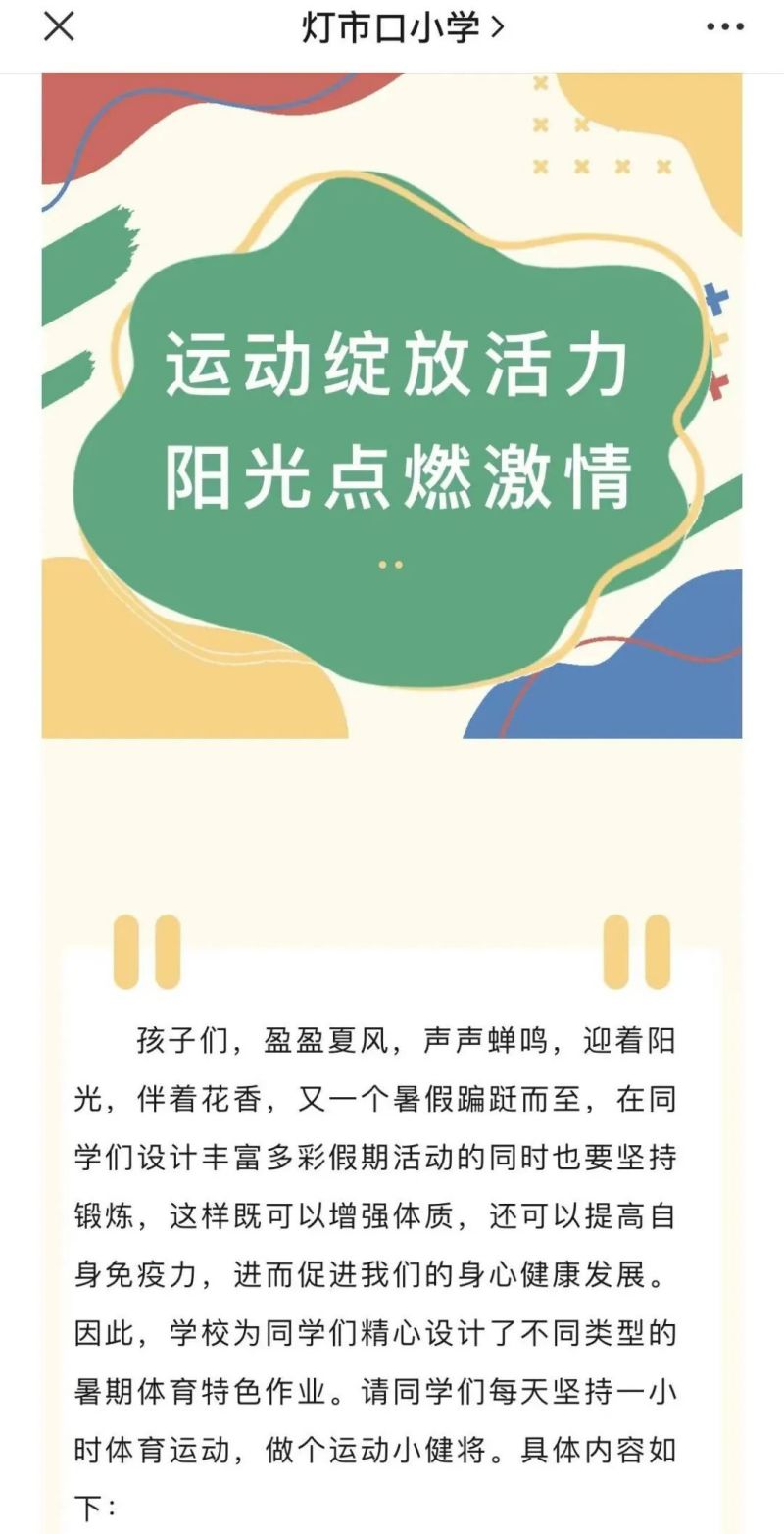 消暑充电两不误，有趣+有料！这个超长暑假，东城孩子这样过3.jpg