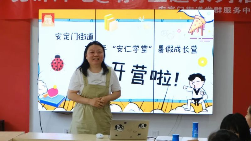 消暑充电两不误，有趣+有料！这个超长暑假，东城孩子这样过7.jpg