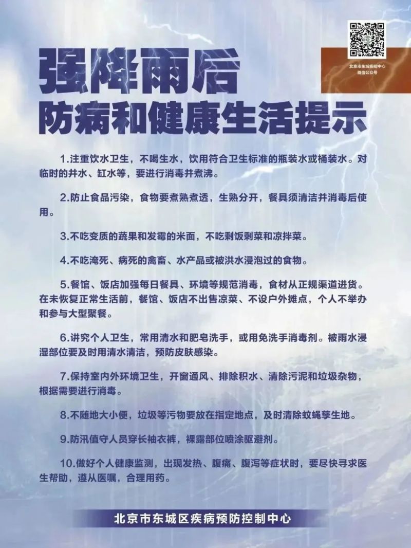 雨歇人不歇！大家齐动手，清洁家园，共享健康12.jpg