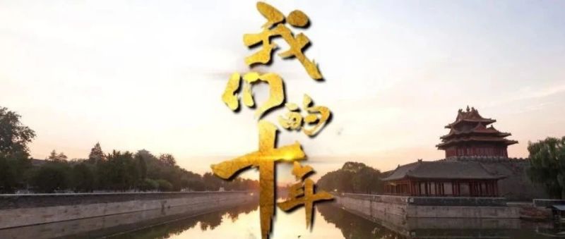 共聚文化东城，见证光影盛宴！2023中国纪录片大会将于8月28日在北京东城隆重举办 (3).jpg