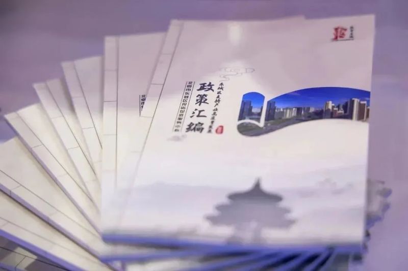 “RUN ·奋进东城”!东城区精彩亮相HICOOL 2023全球创业者峰会 (6).jpg