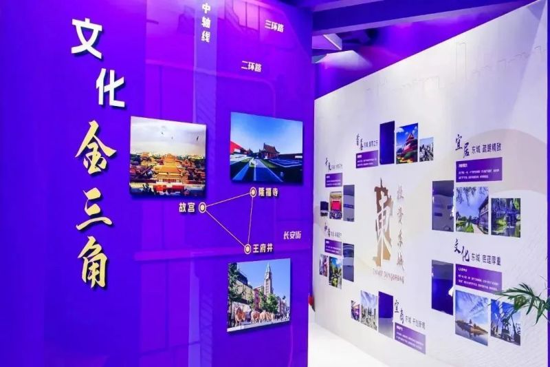 “RUN ·奋进东城”!东城区精彩亮相HICOOL 2023全球创业者峰会 (8).jpg