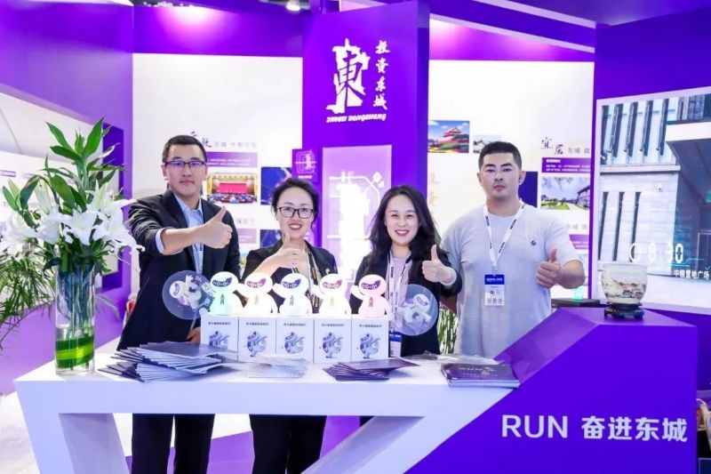 “RUN ·奋进东城”!东城区精彩亮相HICOOL 2023全球创业者峰会 (15).jpg