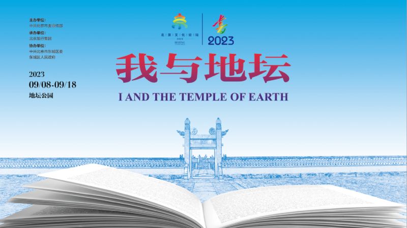69项文化活动、60项演出……“东城文化月”来啦！这些“文化大餐”等你来赏 (3)(1).jpg