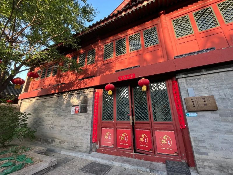 在服贸会分会场感受胡同“烟火气”！东城区胡同院落打造复合功能文化空间 (7).jpg