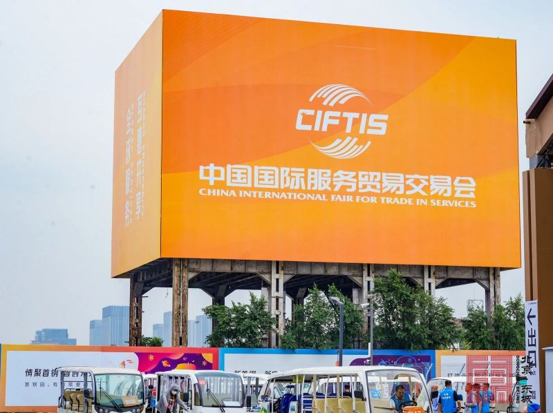崇文争先，古都华章！来2023服贸会东城展区，看文化传承发展的“东城实践” (1).jpg