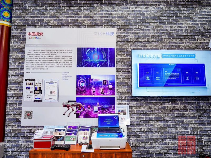崇文争先，古都华章！来2023服贸会东城展区，看文化传承发展的“东城实践” (31).jpg
