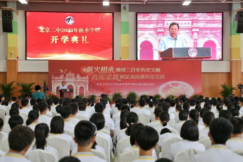 新学期新气象！东城区四套班子领导向师生致以新学年祝福 (1).jpg