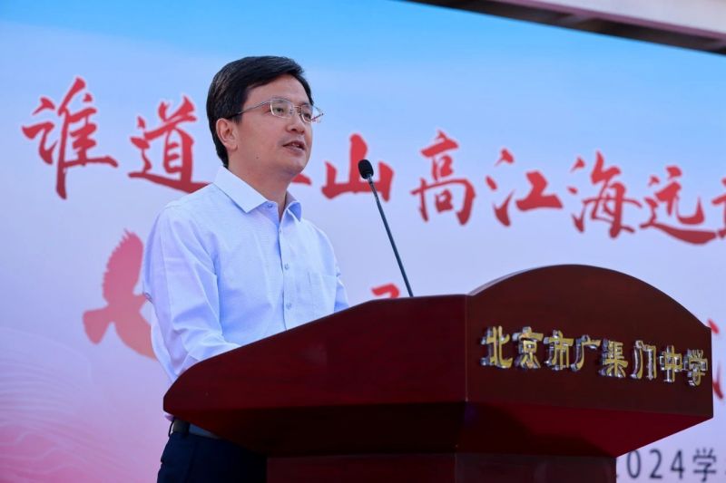 新学期新气象！东城区四套班子领导向师生致以新学年祝福 (3).jpg