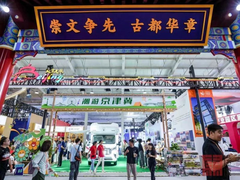 他们为东城点赞！2023年服贸会文旅服务专题展东城展区圆满收官 (1).jpg