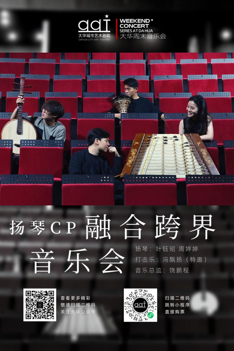 “打包”优质文化服务，为居民幸福生活添彩！“文化惠民东城行”来啦！ (12)(1).jpg