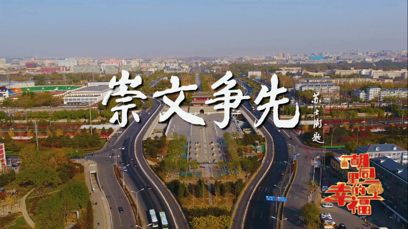 《胡同里的幸福》.gif