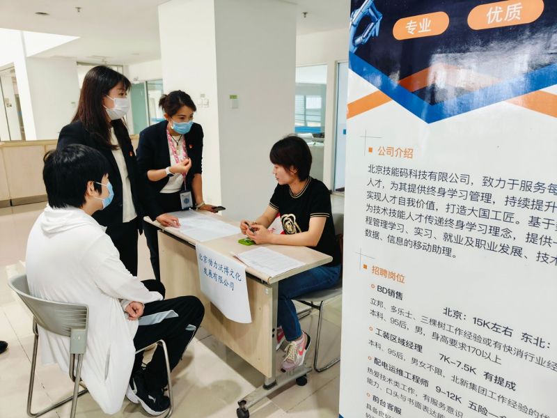 3824人已实现就业！东城区今年“暑期高校毕业生服务月”促就业见实效 (1).jpg