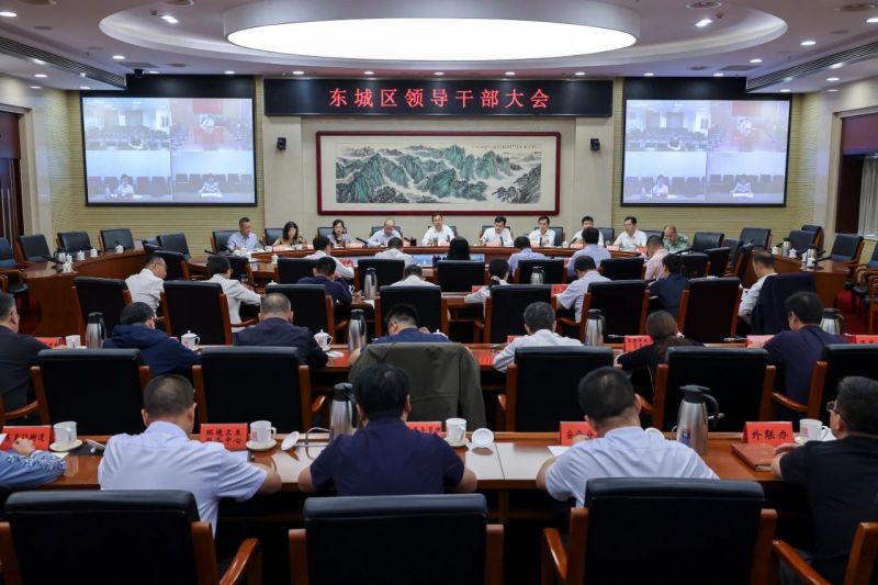 以实际成效守护核心区安全稳定！全区领导干部大会召开，部署中秋国庆城市运行服务保障等工作2.jpg