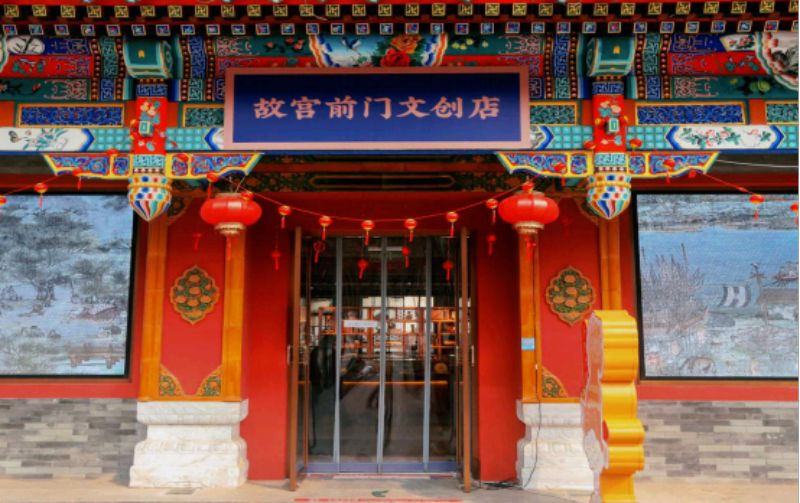 跨界国潮尽显文艺范儿！前门大街成假日京味“打卡”地 (1)(1).jpg