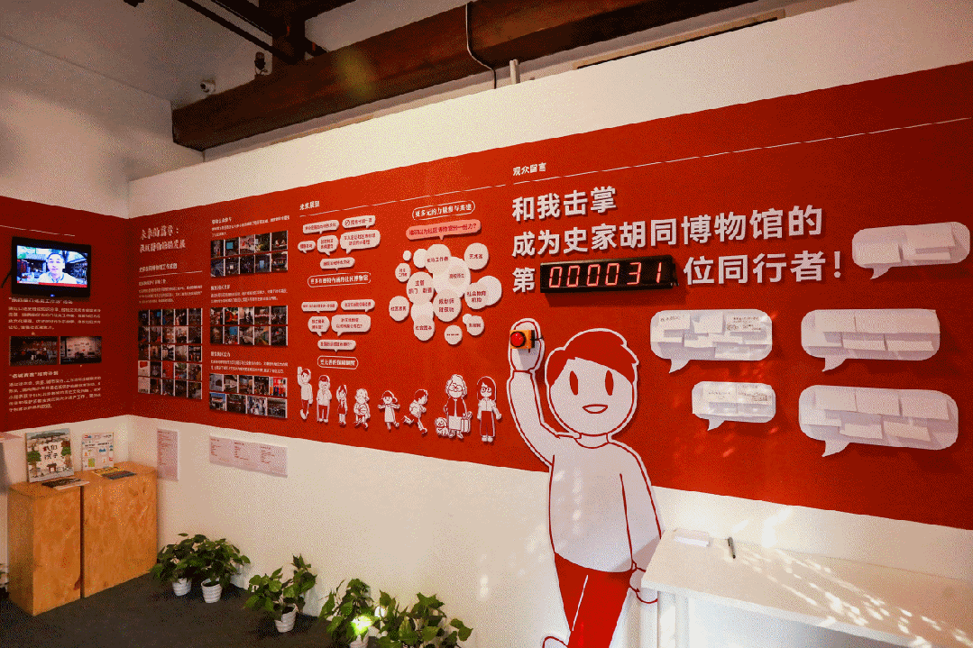 北京首个胡同博物馆十岁啦！特展免费开放中，超多老物件儿 (2).GIF