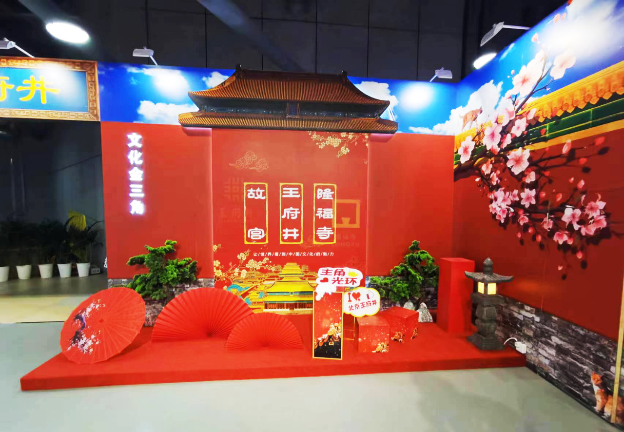 “东城元素”拉满！百年金街“搬”到了进博会，还有这些精彩 (4).JPEG