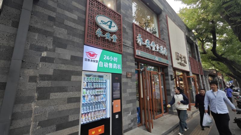 文化赋能+产业创新，东城特色中医药发展模式的关键 (2).jpg