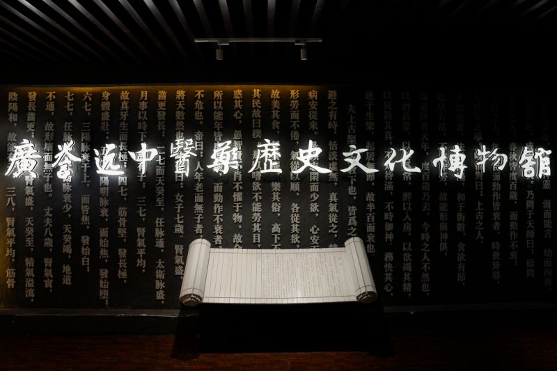 文化赋能+产业创新，东城特色中医药发展模式的关键 (4).jpg