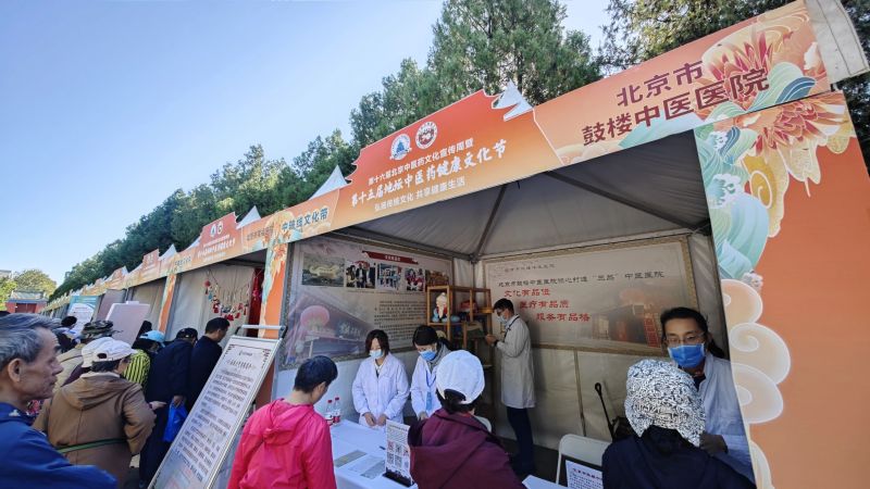 文化赋能+产业创新，东城特色中医药发展模式的关键 (9).jpg