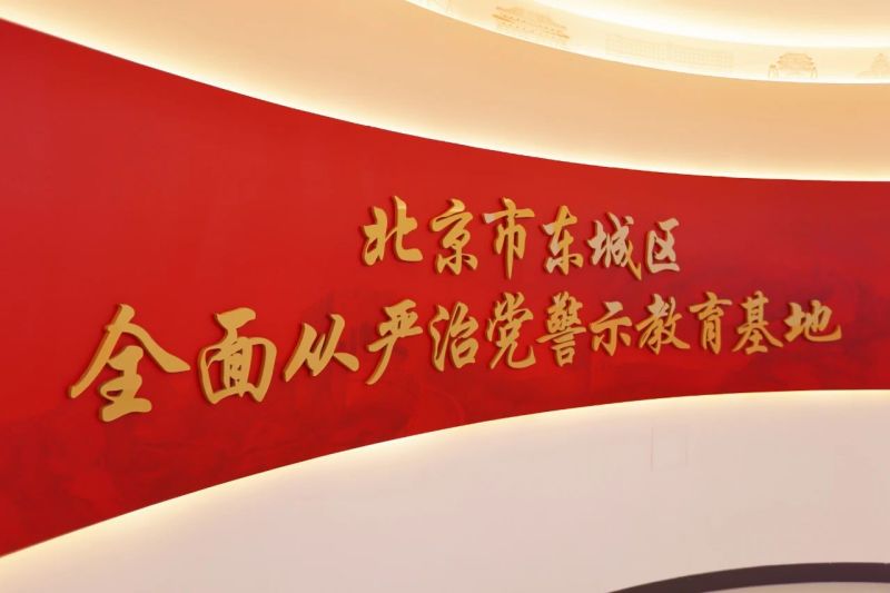 警示、震慑、教育！这个基地正在开放中 (1).jpg