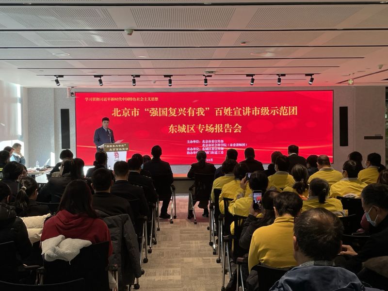 声声入耳更入心！北京市“强国复兴有我”百姓宣讲示范团走进东城 (1).jpg