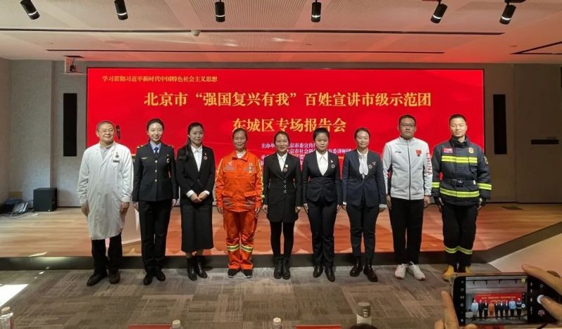 声声入耳更入心！北京市“强国复兴有我”百姓宣讲示范团走进东城 (2).jpg