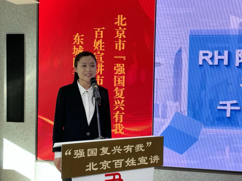 声声入耳更入心！北京市“强国复兴有我”百姓宣讲示范团走进东城 (3).jpg