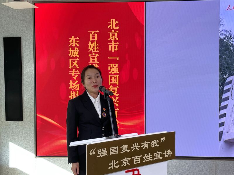 声声入耳更入心！北京市“强国复兴有我”百姓宣讲示范团走进东城 (6).jpg