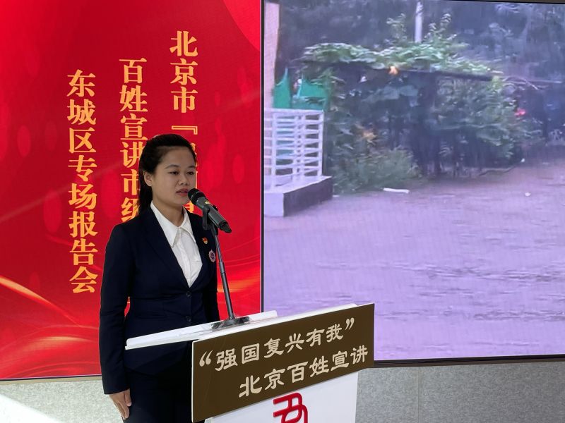 声声入耳更入心！北京市“强国复兴有我”百姓宣讲示范团走进东城 (9).jpg