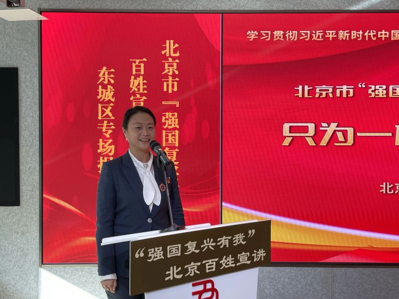 声声入耳更入心！北京市“强国复兴有我”百姓宣讲示范团走进东城 (10).jpg