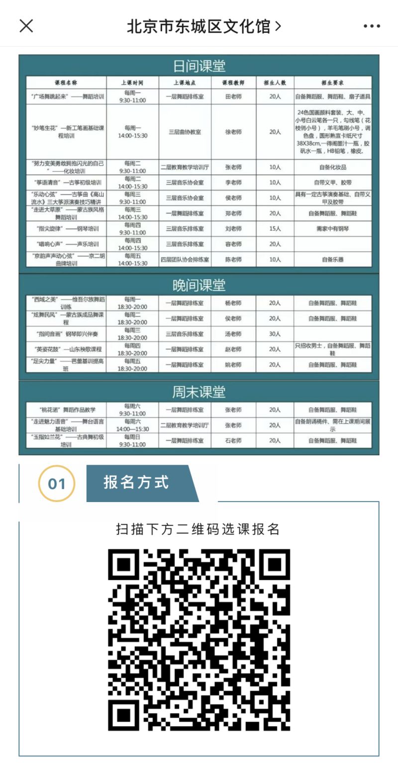 年轻人抢着上的“夜校”，东城这里有 (3).jpg
