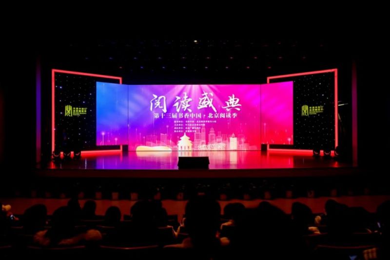 2023“书香京城系列评选”揭晓，东城荣誉总数位居全市第一 (1).jpg