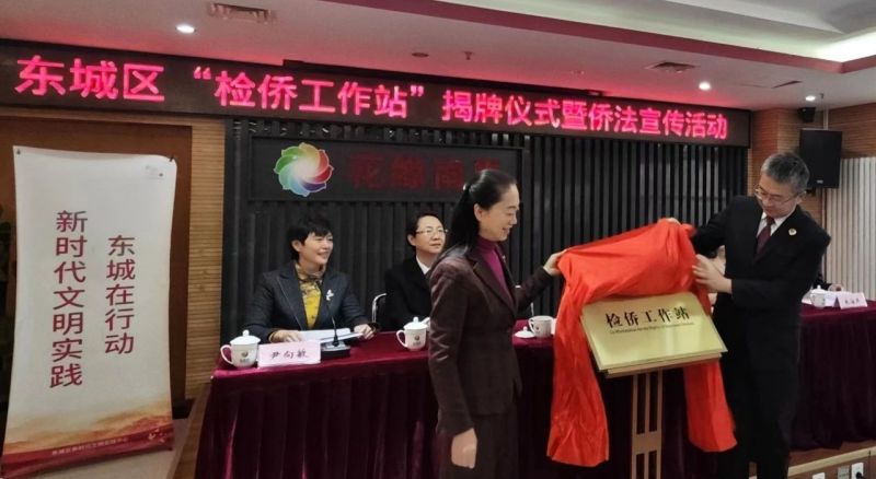 今天，国家宪法日！普法宣传在身边，东城看点多 (1).jpg