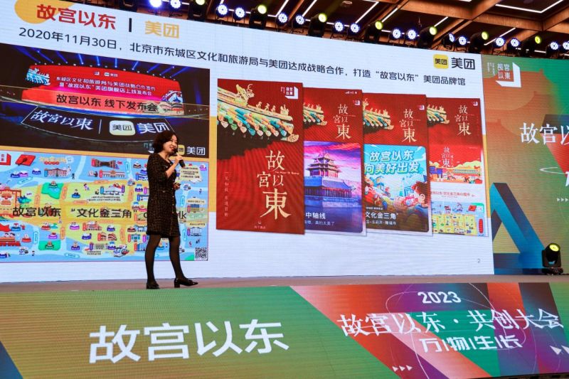 “故宫以东”再启共创新篇章！东城区文旅产业深度融合，激发高质量发展新活力 (5).jpg