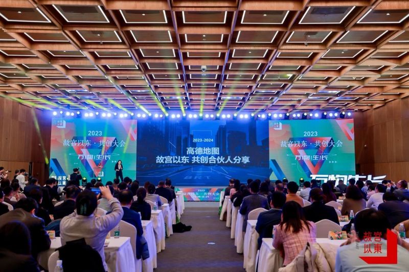 “故宫以东”再启共创新篇章！东城区文旅产业深度融合，激发高质量发展新活力 (6).jpg