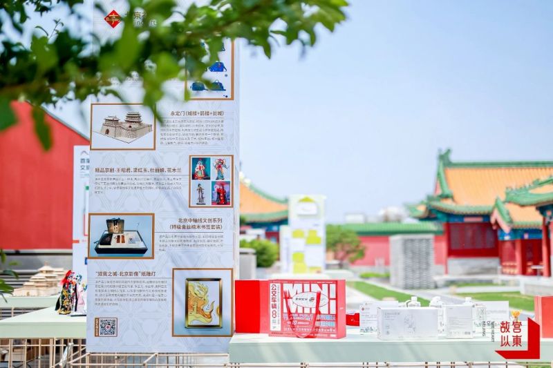 “故宫以东”再启共创新篇章！东城区文旅产业深度融合，激发高质量发展新活力 (9).jpg
