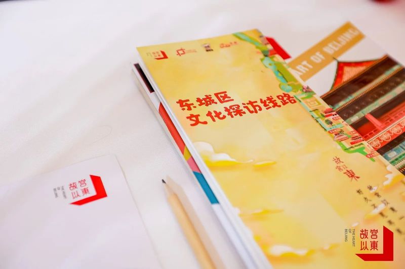 “故宫以东”再启共创新篇章！东城区文旅产业深度融合，激发高质量发展新活力 (10).jpg