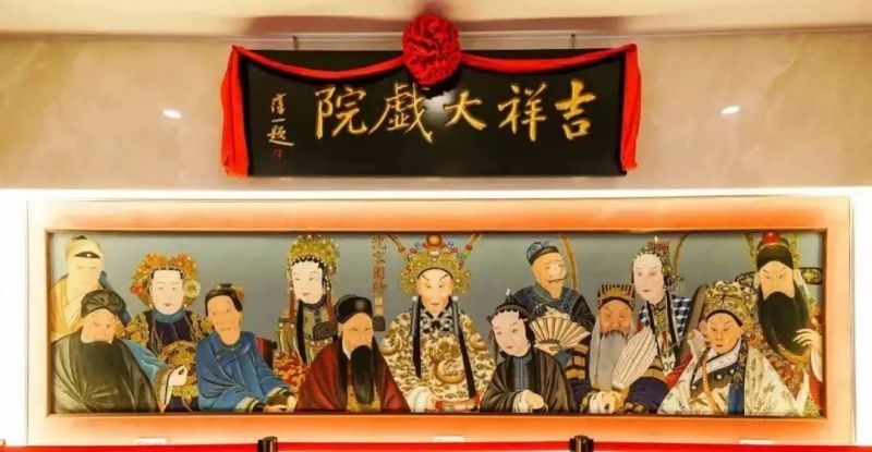 入选全市首批演艺空间培育项目！这些东城剧场都有啥好戏_ (1).jpg