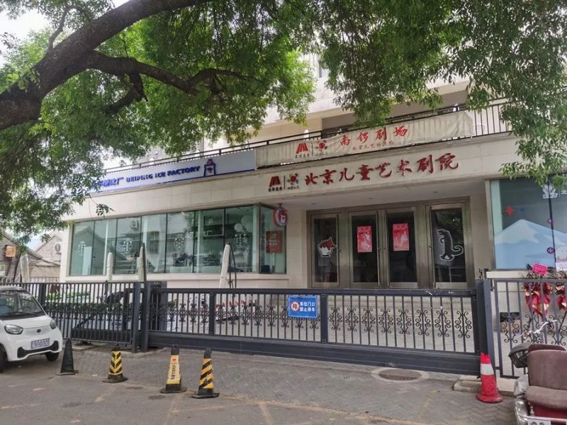 入选全市首批演艺空间培育项目！这些东城剧场都有啥好戏_ (9).jpg